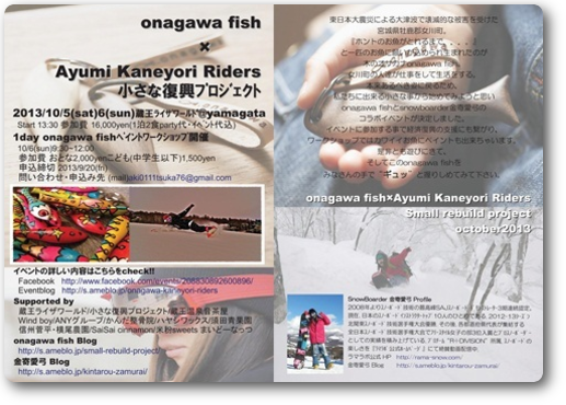 onagawa fish×Ayumi Kaneyori Riders project